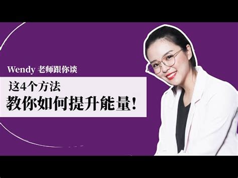 如何改善磁場|如何改善家裡磁場？提升居家環境品質的實用指南